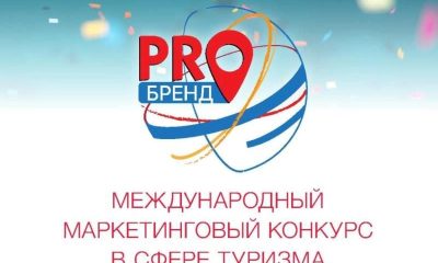 Финалистов «PROбренда» оценят 30 мая