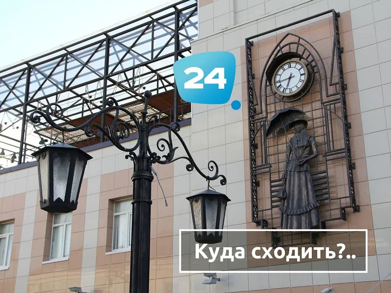 Куда пойти, что посмотреть? Гид по интересностям