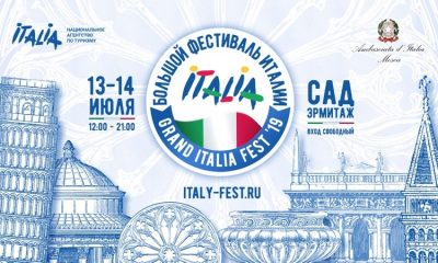 В Москве пройдет третий Большой Фестиваль Италии/Grand Italia Fest