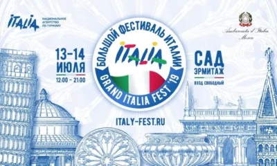 В Москве пройдет третий Большой Фестиваль Италии/Grand Italia Fest
