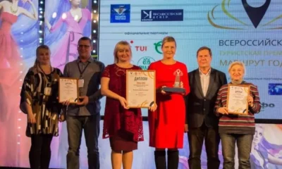 Дан старт конкурсу на соискание Всероссийской туристской премии «Маршрут года» 2019