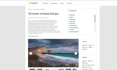 Ласковое море