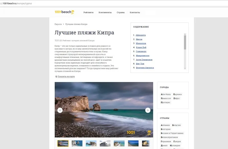 Ласковое море, золотой песок — выбираем пляж