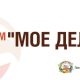 В рамках пикника «Пир на Волге» пройдет форум «Мое дело»