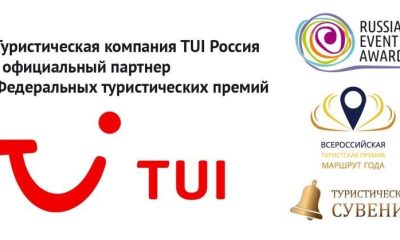 Компания TUI Россия - официальный партнер федеральных туристических премий