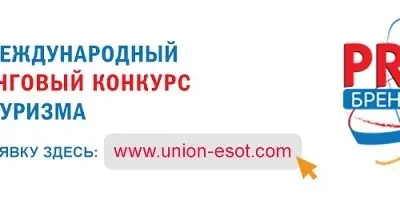 PROбренд 2020: старт дан!