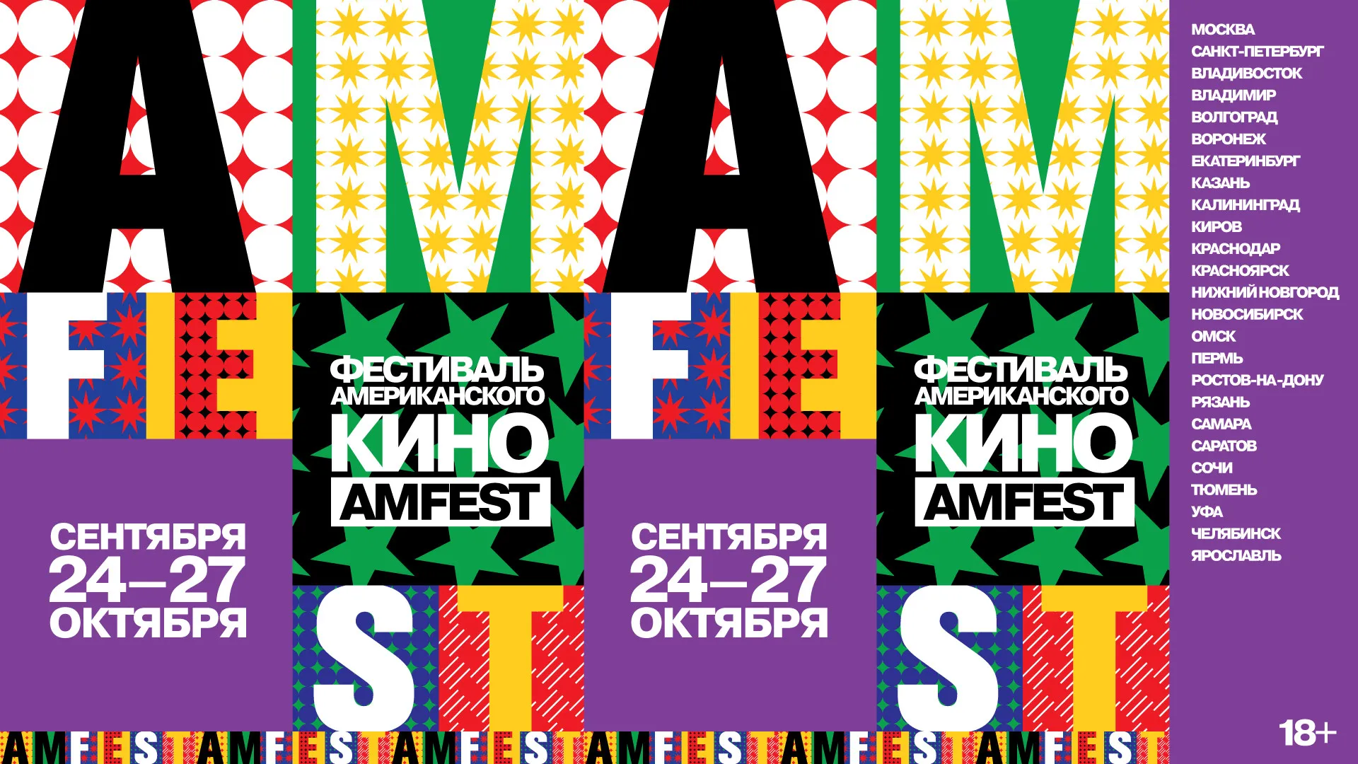 Куда пойти, что посмотреть этой осенью