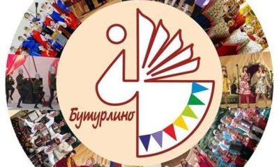 «Бутурлинские узоры»