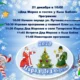 Новогодний фестиваль в Спасском районе