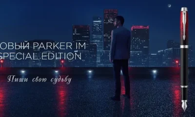 Бренд Parker обновил коллекцию ручек IM и вывел на рынок новые модели Jotter Originals
