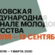 В Москве пройдет биеннале молодого искусства