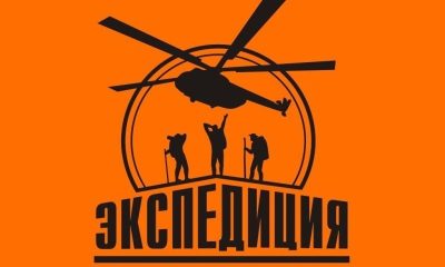 «Экспедиция» выступит партнером конкурса «PROбренд» - 2020