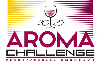 Aroma challenge – профессионалы выбирают