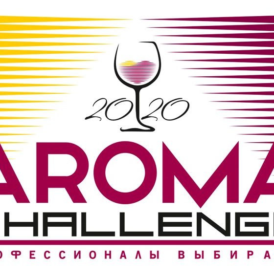 Aroma challenge – профессионалы выбирают