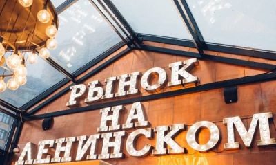 Любовь на рынке или рыночная любовь