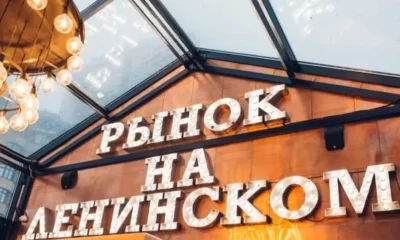 Любовь на рынке или рыночная любовь