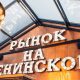 Любовь на рынке или рыночная любовь