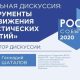 «Россия Событийная» займётся продвижением туристических событий