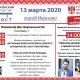 В Иваново пройдет форум «Балканский мост. Иваново-2020»