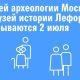 После пандемии открываются филиалы Музея Москвы