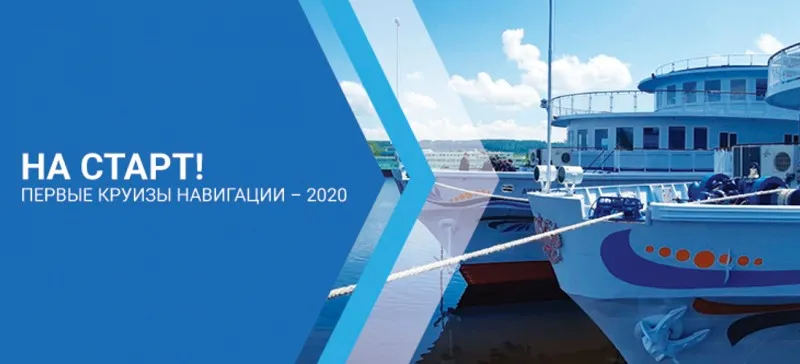 Компания Инфофлот приглашает в круизы по России!