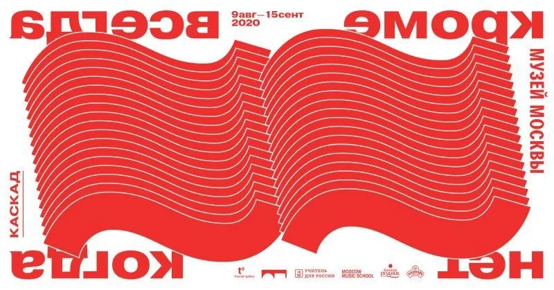 «Всегда кроме когда нет»