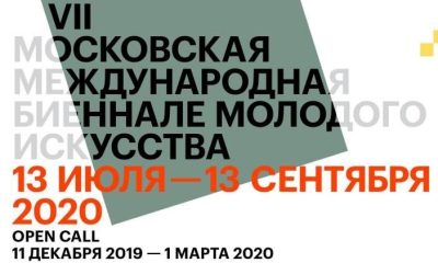 VII Московская международная биеннале молодого искусства в 2020 году