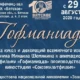 Вятское приглашает совершить путешествие в волшебный мир сказок Гофмана!
