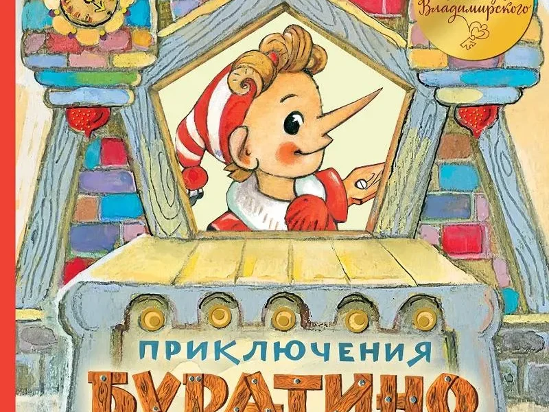 О детском взгляде на жизнь и возрасте души: Леониду Владимирскому 100 лет