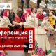 Более 20 российских экспертов выступят на конференции по событийному туризму в Екатеринбурге