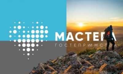 Основатель премии World Travel Awards присоединится к конкурсу «Мастера гостеприимства»