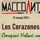 Los Corazones в «Массолите»