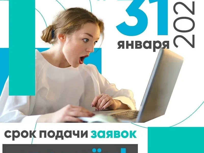 Регистрация на конкурс «Мастера гостеприимства» продлена до 31 января