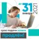 Регистрация на конкурс «Мастера гостеприимства» продлена до 31 января
