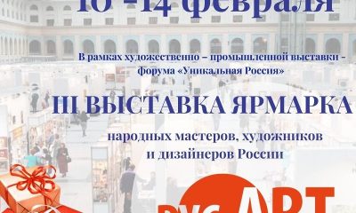 «РусАртСтиль»: мода на традиции!