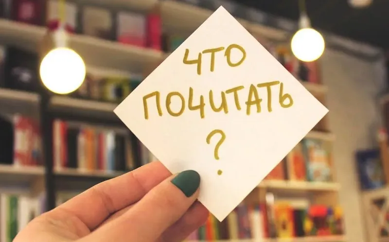 Вам всегда есть, кого любить! Топ-книг для тех, у кого нет второй половинки, но есть желание искренне полюбить себя