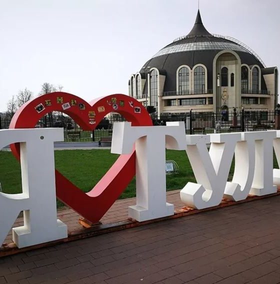 В Тулу не только за пряниками