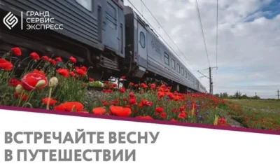 Запустился новый туристический поезд через Псков