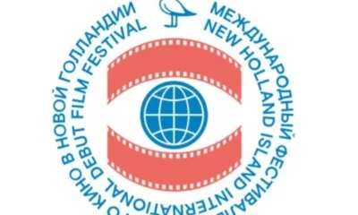 Международный фестиваль дебютного кино в Новой Голландии открывает приём заявок