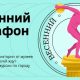 «Весенний марафон» проекта «Активный гражданин»