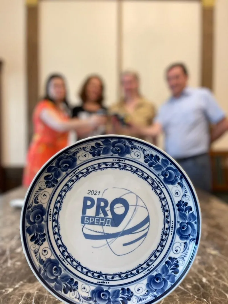 Итоги международного маркетингового конкурса «PROбренд — 2021»