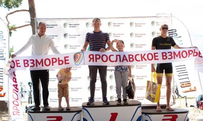 На территории курорта «Ярославское взморье» прошли соревнования по триатлону