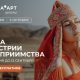 Арт-кластер «Таврида» приглашает на 10-ый образовательный заезд