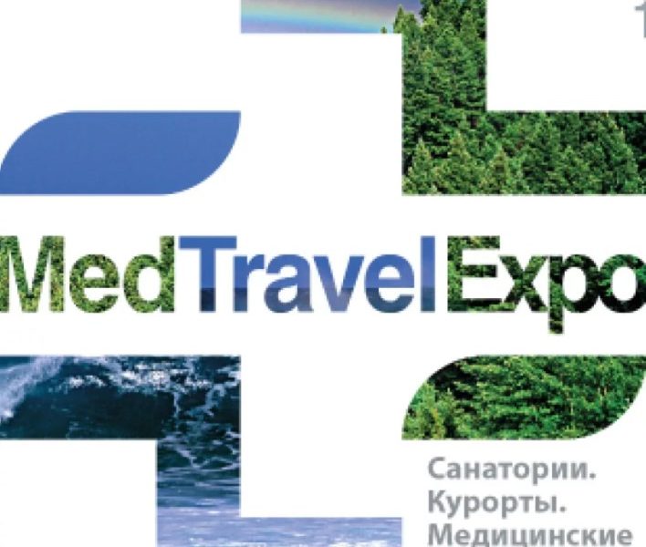 Международная выставка «MedTravelExpo. Санатории. Курорты. Медицинские центры»