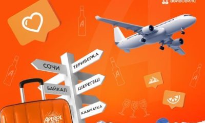 Коллаборация Aperol и Aviasales сделает зимние впечатления ярче