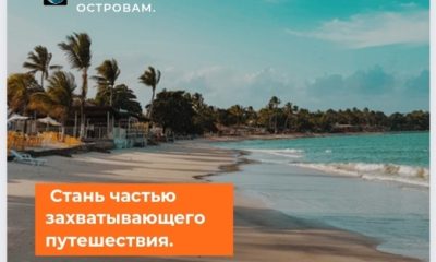 TravelTrip. Скоро