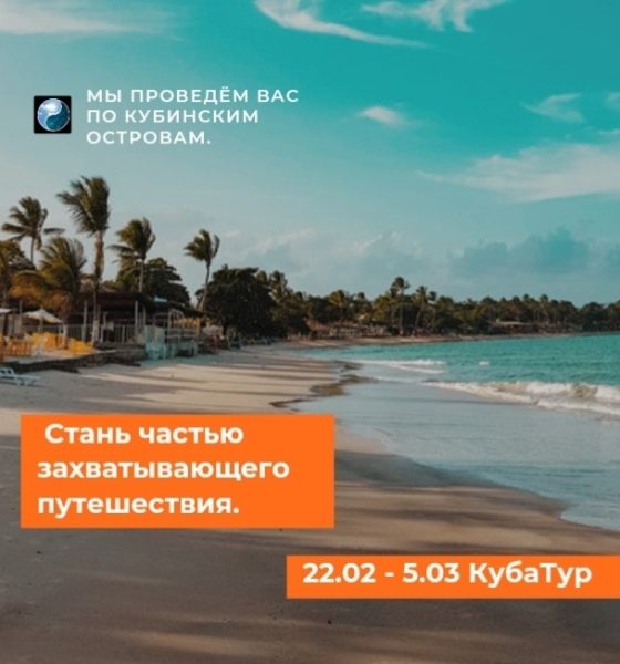 TravelTrip. Скоро