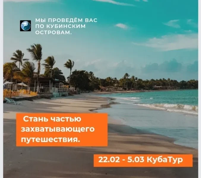 TravelTrip. Скоро