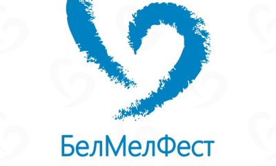 Городской фестиваль «БелМелФест» пройдет в Губкине