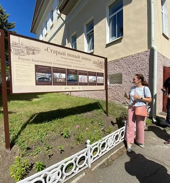 В Кыштыме презентовали экскурсионный маршрут по старому демидовскому заводу